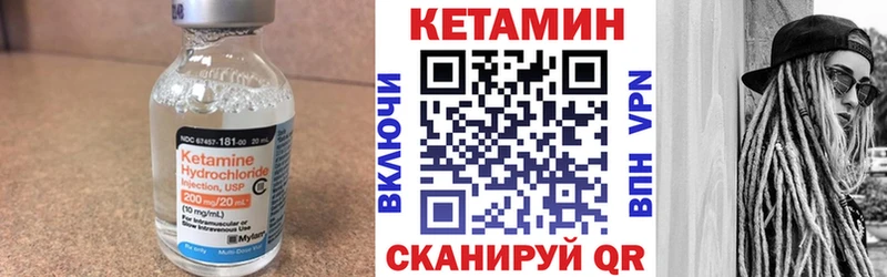 КЕТАМИН VHQ  Сосенский 