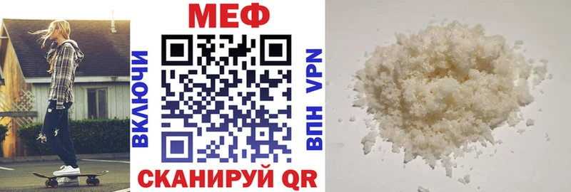МЕФ mephedrone  гидра как войти  Сосенский 