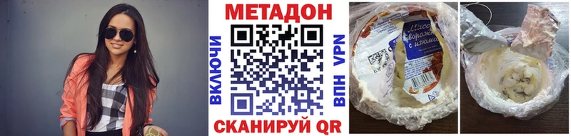 МЕТАДОН белоснежный  Сосенский 