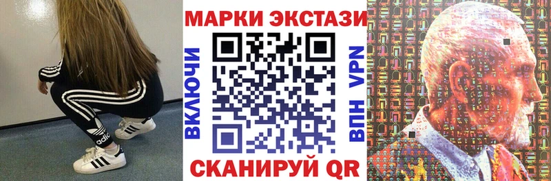 Марки NBOMe 1500мкг Сосенский
